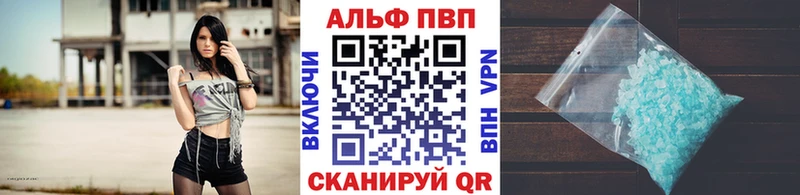 Alpha-PVP кристаллы  закладки  нарко площадка телеграм  Малмыж 