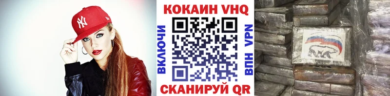 где продают наркотики Малмыж Cocaine VHQ