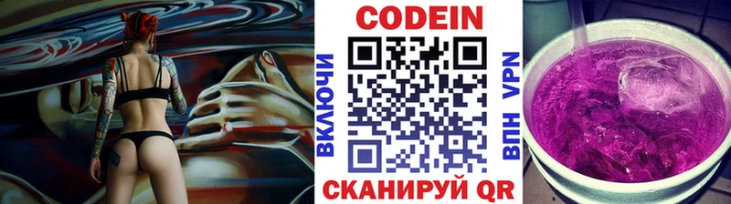 Кодеиновый сироп Lean Purple Drank  Малмыж 
