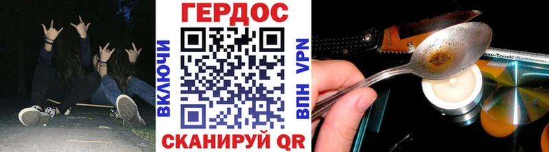 ГЕРОИН хмурый  Малмыж 