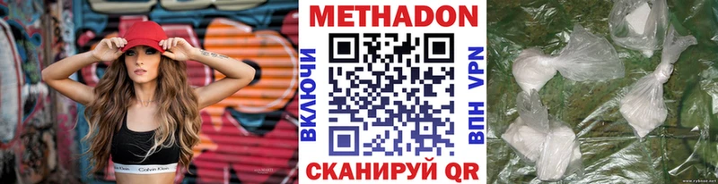 МЕТАДОН кристалл Малмыж